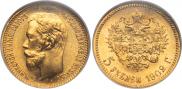 5 рублей 1902 года