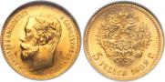 5 рублей 1902 года