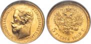 5 рублей 1902 года