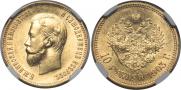 10 рублей 1903 года