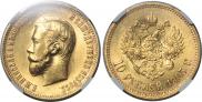 10 рублей 1903 года
