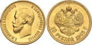 10 рублей 1903 года