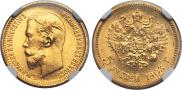 5 roubles 1903 year