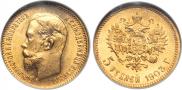 5 roubles 1903 year