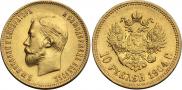 10 roubles 1904 year