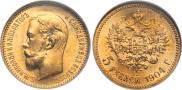 5 рублей 1904 года