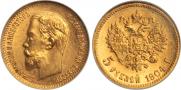 5 рублей 1904 года