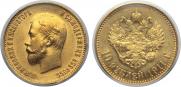 10 roubles 1911 year