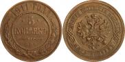 5 kopecks 1911 year