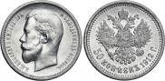 50 kopecks 1912 year