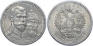 1 rouble 1913 year
