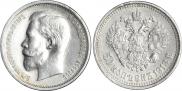 50 kopecks 1913 year