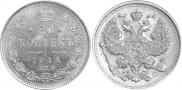 20 kopecks 1914 year