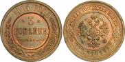 3 kopecks 1915 year