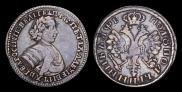 Polupoltinnik 1705 year