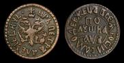 Полушка 1707 года