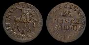 1 kopeck 1711 year