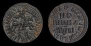 1 kopeck 1712 year