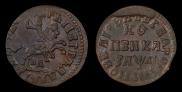 1 копейка 1714 года