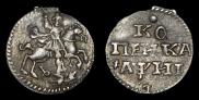 1 kopeck 1718 year