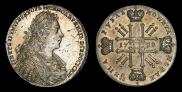 1 рубль 1728 года