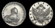1 рубль 1755 года