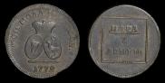 Para - 3 dengas 1772 year