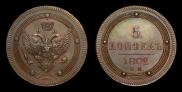 5 kopecks 1802 year
