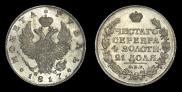 1 rouble 1817 year