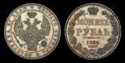 1 rouble 1832 year