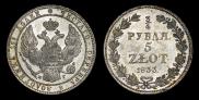 3/4 roubles - 5 złotych 1833 year