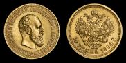 10 рублей 1894 года