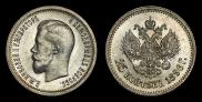 25 kopecks 1896 year
