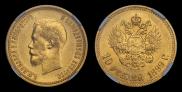 10 roubles 1899 year