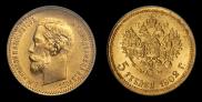 5 рублей 1902 года
