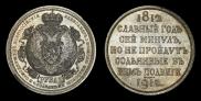 1 rouble 1912 year