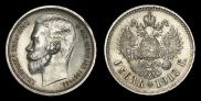 1 rouble 1912 year