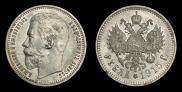 1 rouble 1915 year