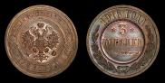 3 kopecks 1916 year