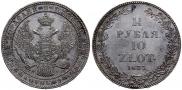 1,5 roubles - 10 złotych 1835 year