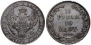 1,5 рубля - 10 злотых 1835 года