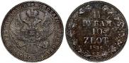 1,5 рубля - 10 злотых 1836 года