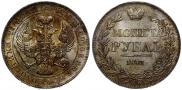1 rouble 1843 year