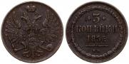 3 копейки 1856 года