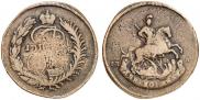2 копейки 1763 года