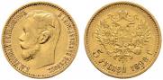 5 roubles 1898 year