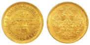 5 roubles 1873 year