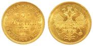 5 рублей 1874 года
