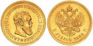 5 roubles 1888 year