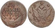 10 kopecks 1762 year